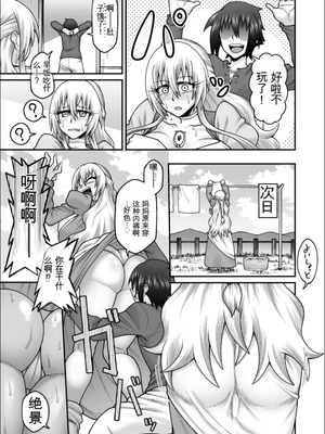 【劇団☆鬼ヶ島 (しまゆう、鬼山)】魔王が勇者の母親を寝取ってボテ腹にしたあげくその子宮から産まれなおす話 [田文静个人机翻]_2023-01-02_131603