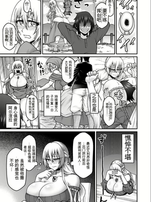 【劇団☆鬼ヶ島 (しまゆう、鬼山)】魔王が勇者の母親を寝取ってボテ腹にしたあげくその子宮から産まれなおす話 [田文静个人机翻]_2023-01-02_131645