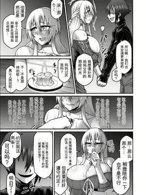 【劇団☆鬼ヶ島 (しまゆう、鬼山)】魔王が勇者の母親を寝取ってボテ腹にしたあげくその子宮から産まれなおす話 [田文静个人机翻]_2023-01-02_131811