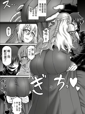 【劇団☆鬼ヶ島 (しまゆう、鬼山)】魔王が勇者の母親を寝取ってボテ腹にしたあげくその子宮から産まれなおす話 [田文静个人机翻]_2023-01-02_131858