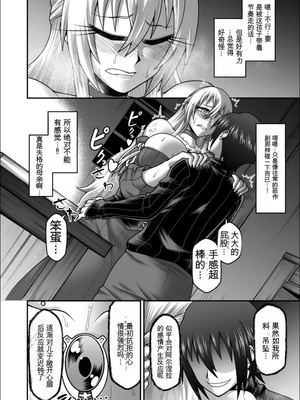 【劇団☆鬼ヶ島 (しまゆう、鬼山)】魔王が勇者の母親を寝取ってボテ腹にしたあげくその子宮から産まれなおす話 [田文静个人机翻]_2023-01-02_131915