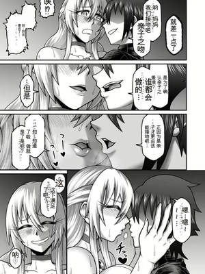 【劇団☆鬼ヶ島 (しまゆう、鬼山)】魔王が勇者の母親を寝取ってボテ腹にしたあげくその子宮から産まれなおす話 [田文静个人机翻]_2023-01-02_131932