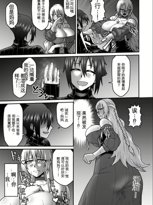 【劇団☆鬼ヶ島 (しまゆう、鬼山)】魔王が勇者の母親を寝取ってボテ腹にしたあげくその子宮から産まれなおす話 [田文静个人机翻]_2023-01-02_132006