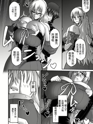 【劇団☆鬼ヶ島 (しまゆう、鬼山)】魔王が勇者の母親を寝取ってボテ腹にしたあげくその子宮から産まれなおす話 [田文静个人机翻]_2023-01-02_132022