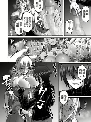 【劇団☆鬼ヶ島 (しまゆう、鬼山)】魔王が勇者の母親を寝取ってボテ腹にしたあげくその子宮から産まれなおす話 [田文静个人机翻]_2023-01-02_132115