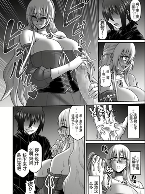 【劇団☆鬼ヶ島 (しまゆう、鬼山)】魔王が勇者の母親を寝取ってボテ腹にしたあげくその子宮から産まれなおす話 [田文静个人机翻]_2023-01-02_132150