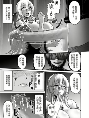 【劇団☆鬼ヶ島 (しまゆう、鬼山)】魔王が勇者の母親を寝取ってボテ腹にしたあげくその子宮から産まれなおす話 [田文静个人机翻]_2023-01-02_132214