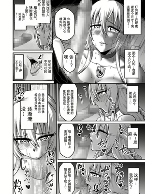 【劇団☆鬼ヶ島 (しまゆう、鬼山)】魔王が勇者の母親を寝取ってボテ腹にしたあげくその子宮から産まれなおす話 [田文静个人机翻]_2023-01-02_132239