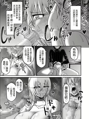 【劇団☆鬼ヶ島 (しまゆう、鬼山)】魔王が勇者の母親を寝取ってボテ腹にしたあげくその子宮から産まれなおす話 [田文静个人机翻]_2023-01-02_132305