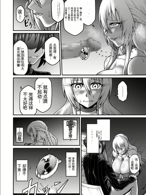 【劇団☆鬼ヶ島 (しまゆう、鬼山)】魔王が勇者の母親を寝取ってボテ腹にしたあげくその子宮から産まれなおす話 [田文静个人机翻]_2023-01-02_132329