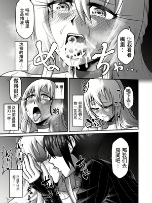 【劇団☆鬼ヶ島 (しまゆう、鬼山)】魔王が勇者の母親を寝取ってボテ腹にしたあげくその子宮から産まれなおす話 [田文静个人机翻]_2023-01-02_132432