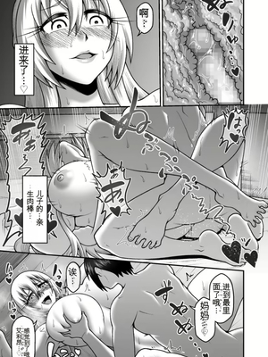 【劇団☆鬼ヶ島 (しまゆう、鬼山)】魔王が勇者の母親を寝取ってボテ腹にしたあげくその子宮から産まれなおす話 [田文静个人机翻]_2023-01-02_132635