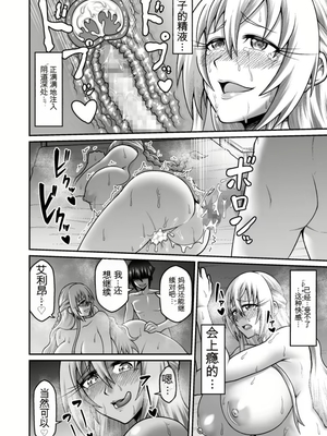 【劇団☆鬼ヶ島 (しまゆう、鬼山)】魔王が勇者の母親を寝取ってボテ腹にしたあげくその子宮から産まれなおす話 [田文静个人机翻]_2023-01-02_132853