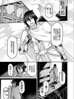 【劇団☆鬼ヶ島 (しまゆう、鬼山)】魔王が勇者の母親を寝取ってボテ腹にしたあげくその子宮から産まれなおす話 [田文静个人机翻]_2023-01-02_133127