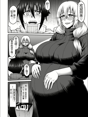 【劇団☆鬼ヶ島 (しまゆう、鬼山)】魔王が勇者の母親を寝取ってボテ腹にしたあげくその子宮から産まれなおす話 [田文静个人机翻]_2023-01-02_133148