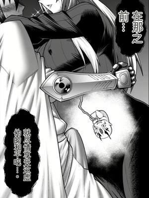 【劇団☆鬼ヶ島 (しまゆう、鬼山)】魔王が勇者の母親を寝取ってボテ腹にしたあげくその子宮から産まれなおす話 [田文静个人机翻]_2023-01-02_133244