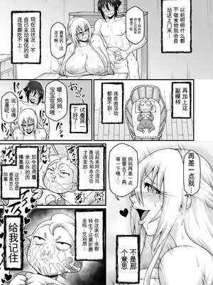 【劇団☆鬼ヶ島 (しまゆう、鬼山)】魔王が勇者の母親を寝取ってボテ腹にしたあげくその子宮から産まれなおす話 [田文静个人机翻]_2023-01-02_133248