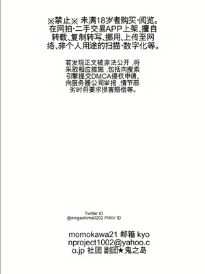 【劇団☆鬼ヶ島 (しまゆう、鬼山)】魔王が勇者の母親を寝取ってボテ腹にしたあげくその子宮から産まれなおす話 [田文静个人机翻]_2023-01-02_133858