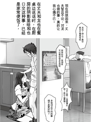 [ラプソディーズ] 清香ママは訳あり過ぎ episode 01~08 [田文静个人机翻]_003_sayaka01_2