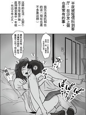 [ラプソディーズ] 清香ママは訳あり過ぎ episode 01~08 [田文静个人机翻]_004_sayaka01_3