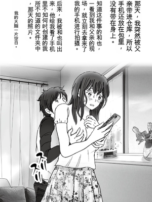 [ラプソディーズ] 清香ママは訳あり過ぎ episode 01~08 [田文静个人机翻]_006_sayaka01_5