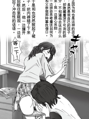 [ラプソディーズ] 清香ママは訳あり過ぎ episode 01~08 [田文静个人机翻]_008_sayaka01_7