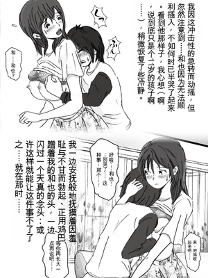 [ラプソディーズ] 清香ママは訳あり過ぎ episode 01~08 [田文静个人机翻]_011_sayaka01_10