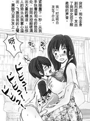 [ラプソディーズ] 清香ママは訳あり過ぎ episode 01~08 [田文静个人机翻]_012_sayaka01_11