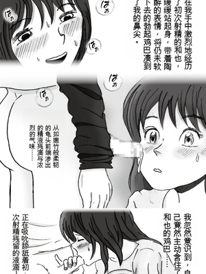 [ラプソディーズ] 清香ママは訳あり過ぎ episode 01~08 [田文静个人机翻]_013_sayaka01_12