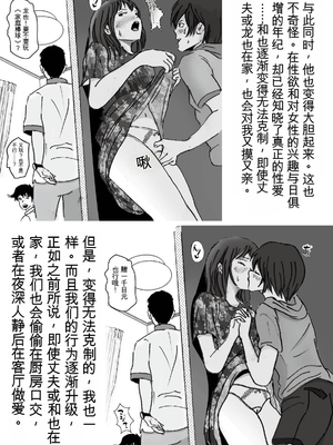 [ラプソディーズ] 清香ママは訳あり過ぎ episode 01~08 [田文静个人机翻]_016_sayaka01_15