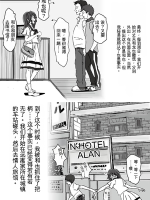 [ラプソディーズ] 清香ママは訳あり過ぎ episode 01~08 [田文静个人机翻]_017_sayaka01_16