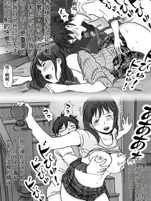 [ラプソディーズ] 清香ママは訳あり過ぎ episode 01~08 [田文静个人机翻]_021_sayaka01_20