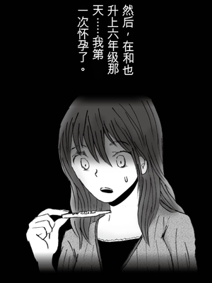 [ラプソディーズ] 清香ママは訳あり過ぎ episode 01~08 [田文静个人机翻]_022_sayaka01_21