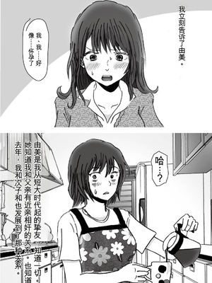 [ラプソディーズ] 清香ママは訳あり過ぎ episode 01~08 [田文静个人机翻]_024_sayaka02_2