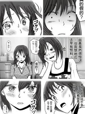 [ラプソディーズ] 清香ママは訳あり過ぎ episode 01~08 [田文静个人机翻]_025_sayaka02_3