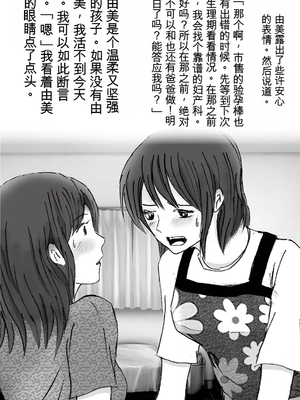 [ラプソディーズ] 清香ママは訳あり過ぎ episode 01~08 [田文静个人机翻]_026_sayaka02_4