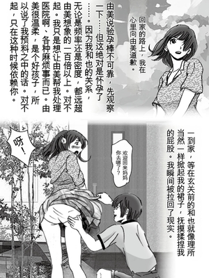 [ラプソディーズ] 清香ママは訳あり過ぎ episode 01~08 [田文静个人机翻]_027_sayaka02_5