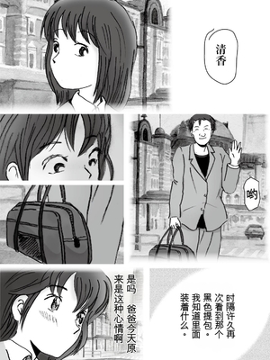 [ラプソディーズ] 清香ママは訳あり過ぎ episode 01~08 [田文静个人机翻]_031_sayaka02_9