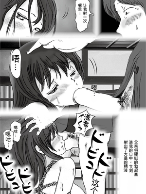 [ラプソディーズ] 清香ママは訳あり過ぎ episode 01~08 [田文静个人机翻]_034_sayaka02_12