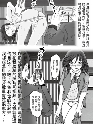 [ラプソディーズ] 清香ママは訳あり過ぎ episode 01~08 [田文静个人机翻]_036_sayaka02_14