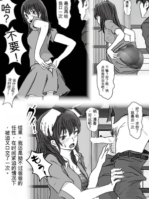 [ラプソディーズ] 清香ママは訳あり過ぎ episode 01~08 [田文静个人机翻]_037_sayaka02_15