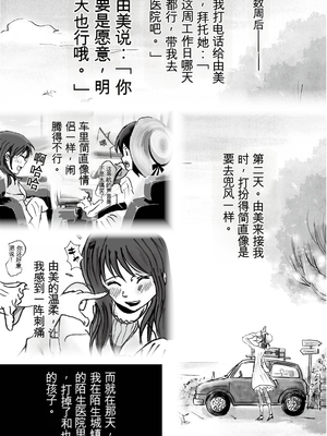 [ラプソディーズ] 清香ママは訳あり過ぎ episode 01~08 [田文静个人机翻]_040_sayaka02_18