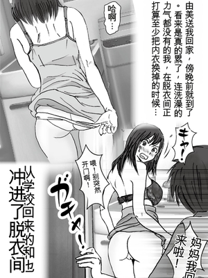 [ラプソディーズ] 清香ママは訳あり過ぎ episode 01~08 [田文静个人机翻]_041_sayaka02_19