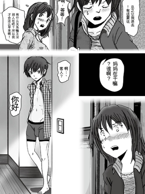 [ラプソディーズ] 清香ママは訳あり過ぎ episode 01~08 [田文静个人机翻]_047_sayaka02_25