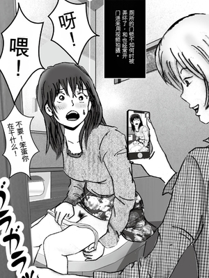 [ラプソディーズ] 清香ママは訳あり過ぎ episode 01~08 [田文静个人机翻]_053_sayaka03_4