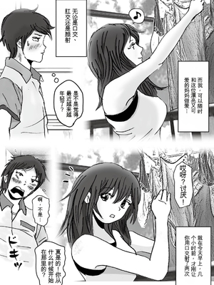 [ラプソディーズ] 清香ママは訳あり過ぎ episode 01~08 [田文静个人机翻]_058_sayaka04_3