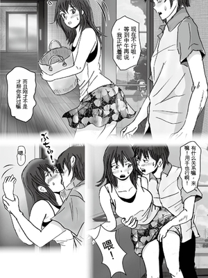 [ラプソディーズ] 清香ママは訳あり過ぎ episode 01~08 [田文静个人机翻]_059_sayaka04_4