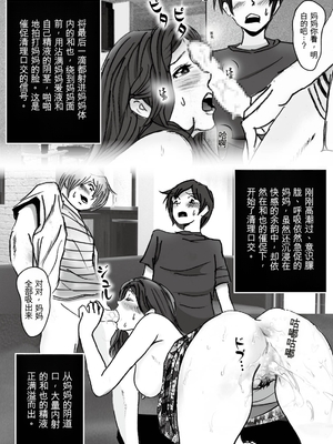 [ラプソディーズ] 清香ママは訳あり過ぎ episode 01~08 [田文静个人机翻]_067_sayaka05_5