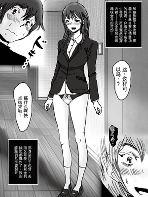 [ラプソディーズ] 清香ママは訳あり過ぎ episode 01~08 [田文静个人机翻]_073_sayaka05_11