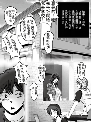 [ラプソディーズ] 清香ママは訳あり過ぎ episode 01~08 [田文静个人机翻]_076_sayaka06_2